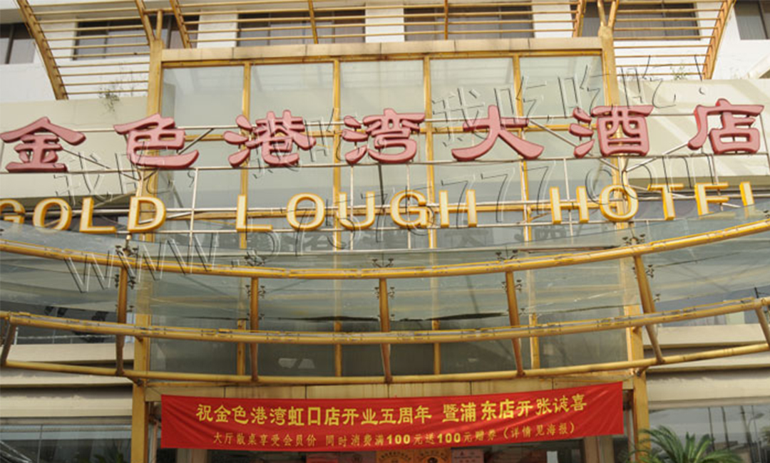 辽阳金色港湾宣传片制作案例